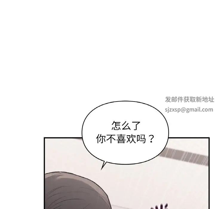 让我一见钟情的他第14话