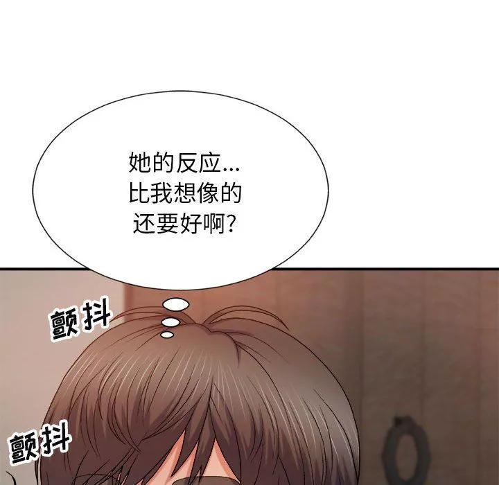 我體內的神君第11話
