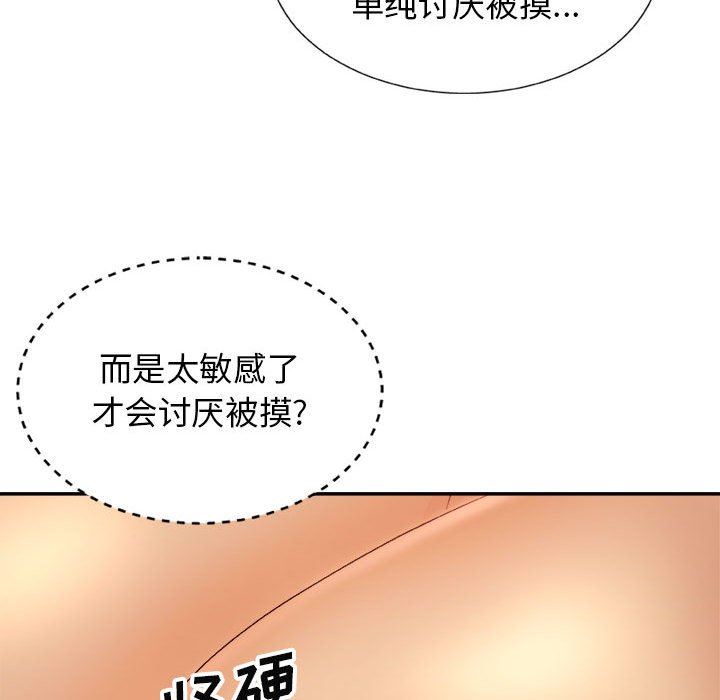 我体内的神君第11话