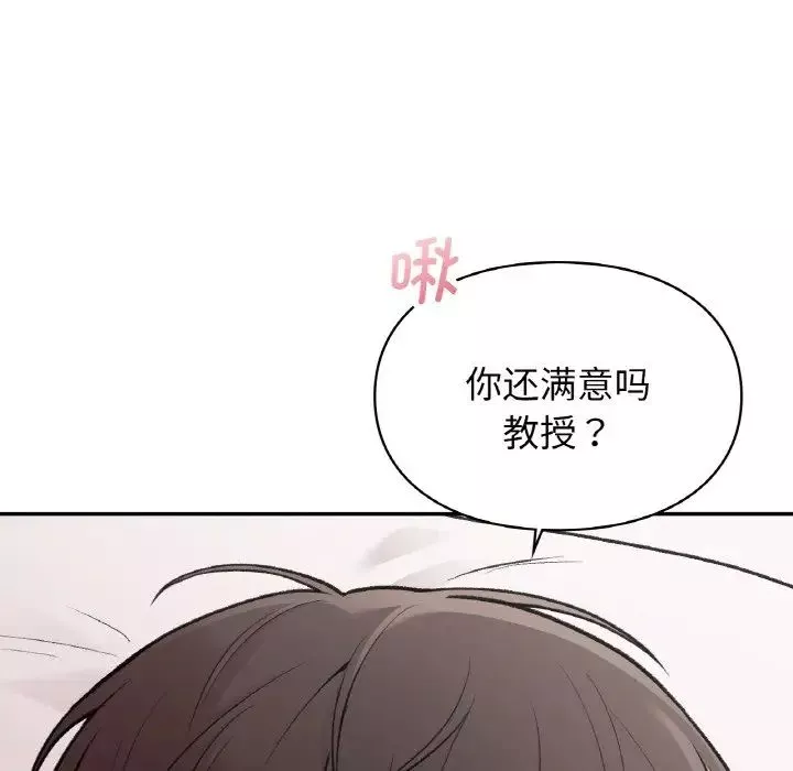 让我一见钟情的他第14話