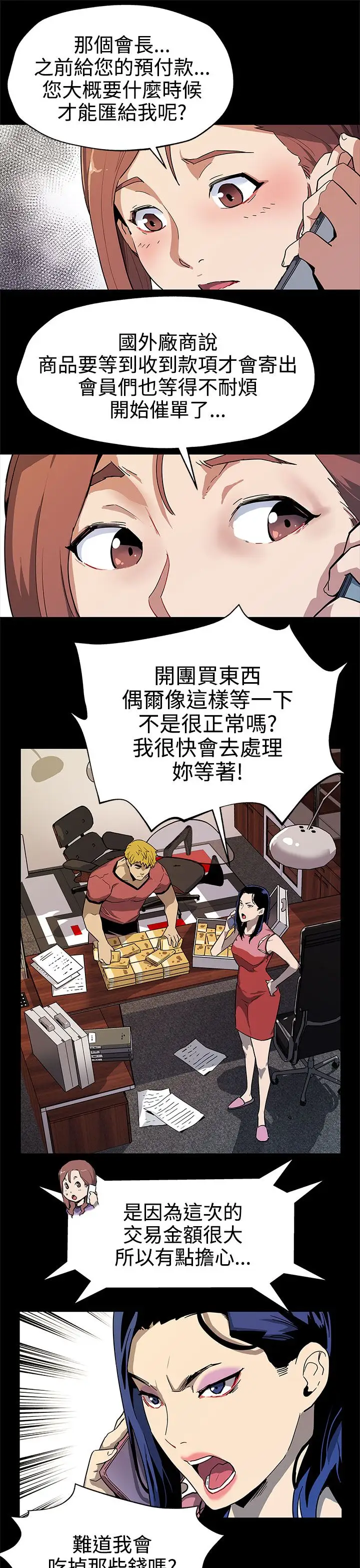 Momcafe第37话-贤俊妈妈的愤怒