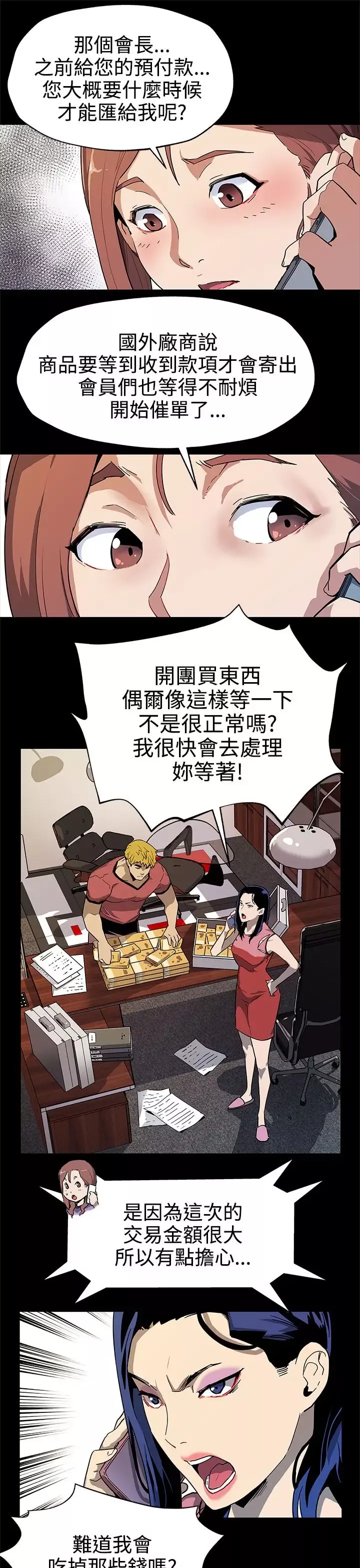 Momcafe第37话-贤俊妈妈的愤怒