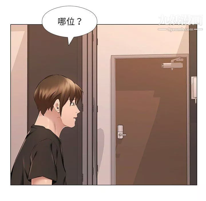 屋簷下的戀人第25話