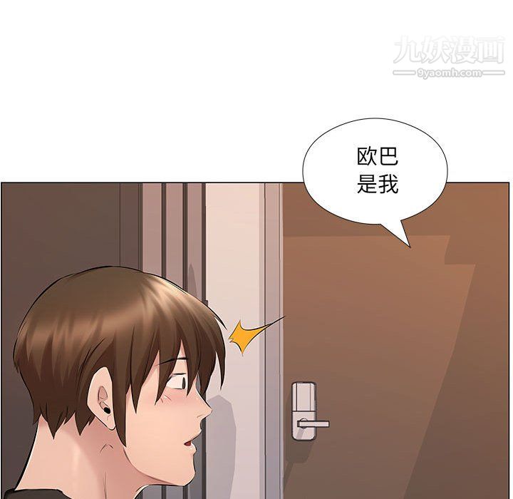 屋檐下的恋人第25话