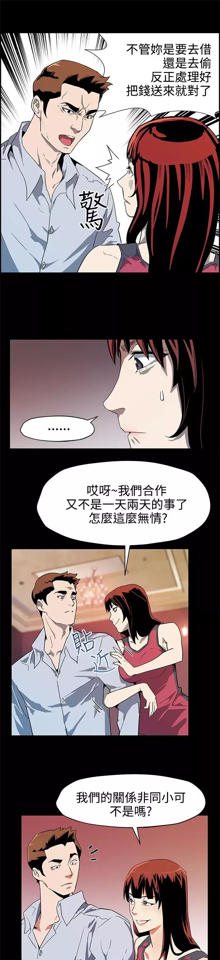 Momcafe第37话-贤俊妈妈的愤怒