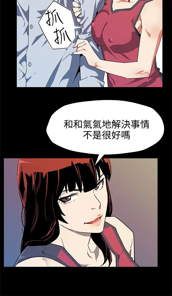 Momcafe第37话-贤俊妈妈的愤怒
