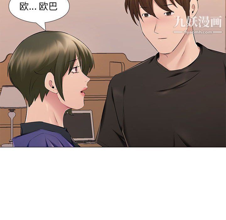 屋簷下的戀人第25話
