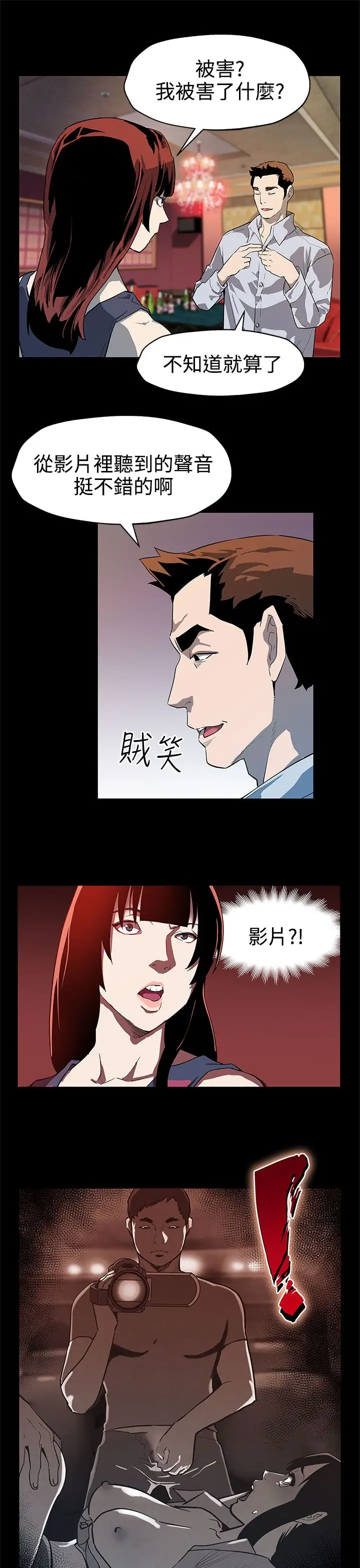 Momcafe第37话-贤俊妈妈的愤怒