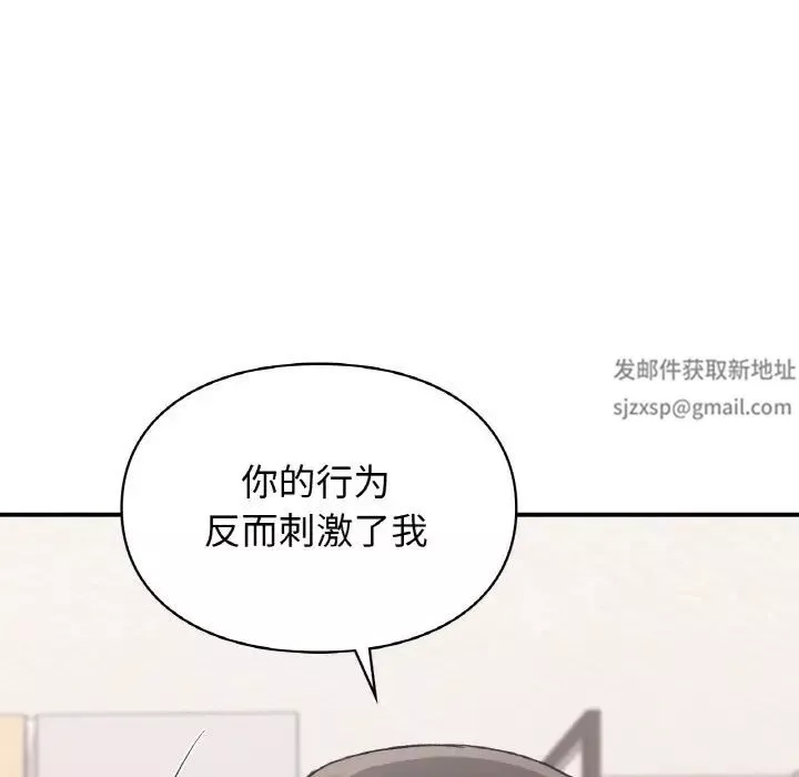 让我一见钟情的他第14話