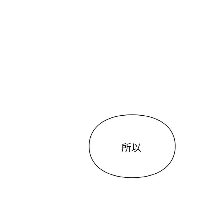 让我一见钟情的他第14话