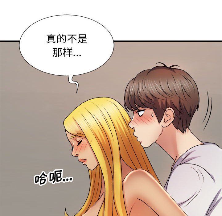 我体内的神君第11话