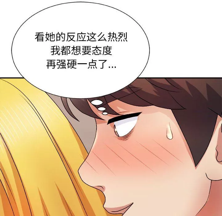 我體內的神君第11話