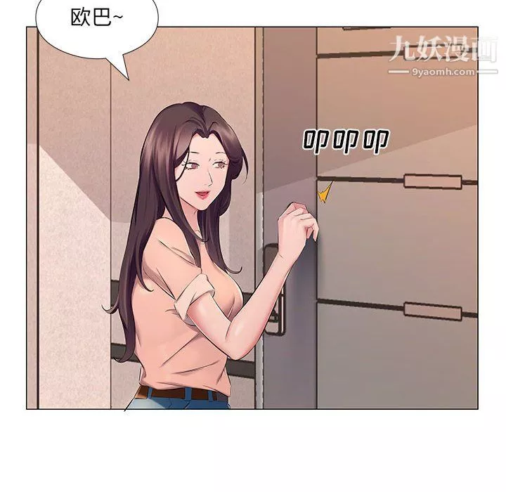 屋簷下的戀人第25話