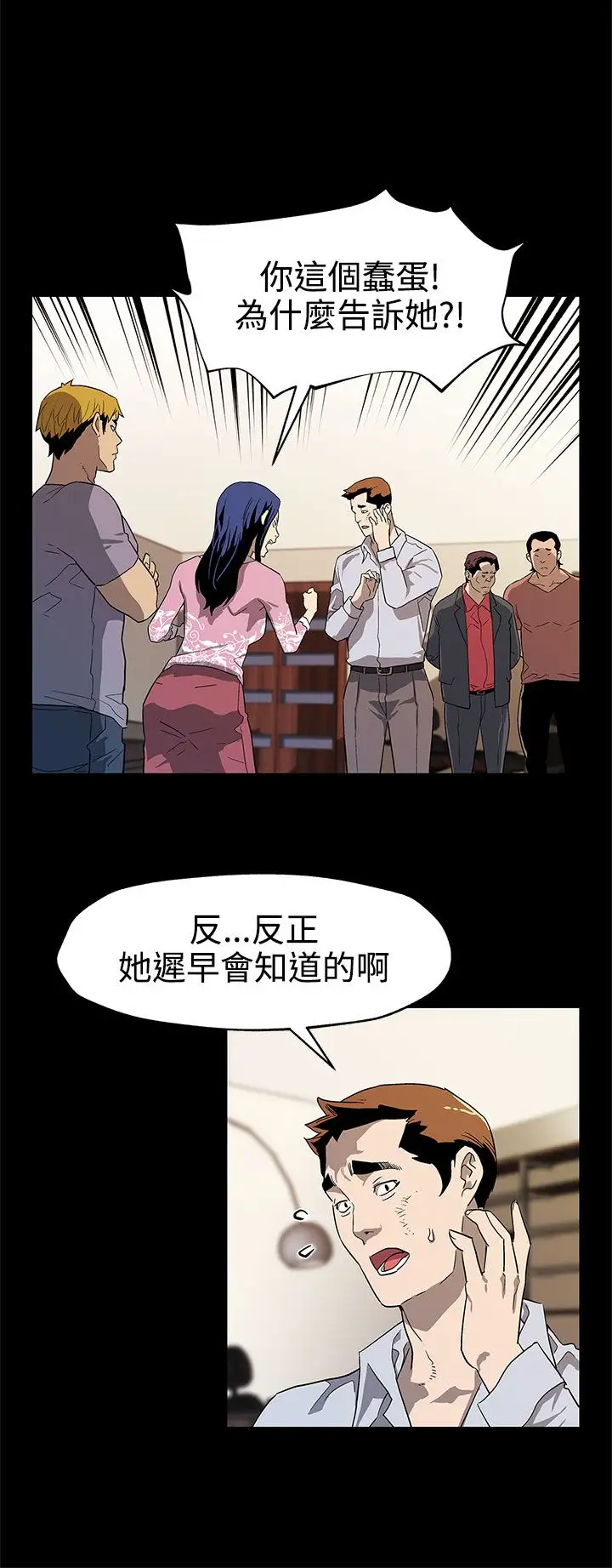 Momcafe第38话-会长的笨手下们