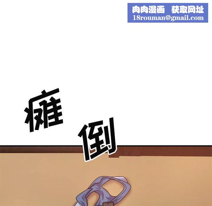 我體內的神君第11話
