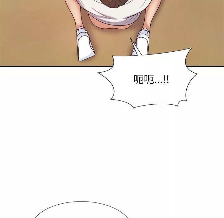 我體內的神君第11話