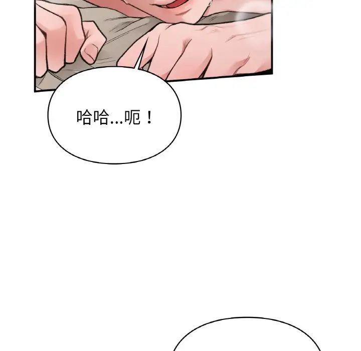 让我一见钟情的他第15话