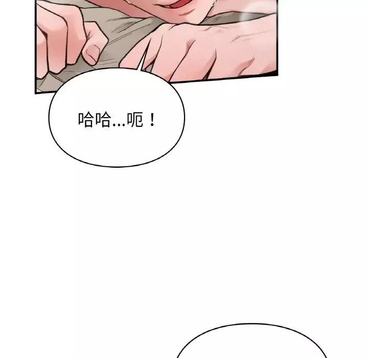 让我一见钟情的他第15話