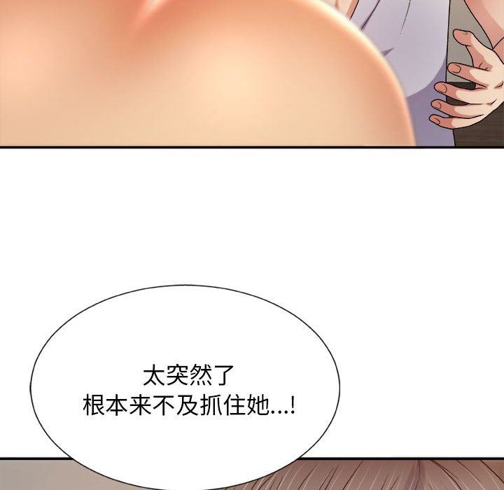 我体内的神君第11话