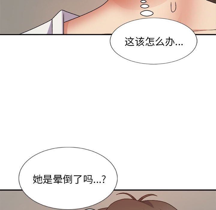 我体内的神君第11话