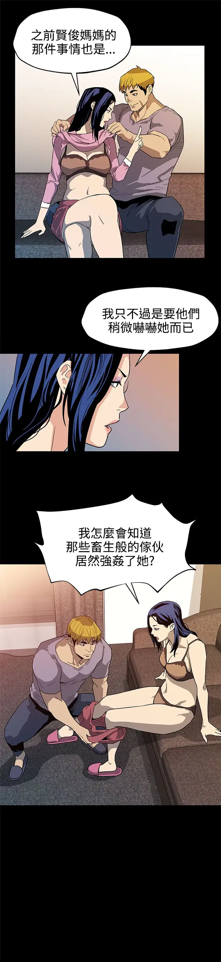 Momcafe第38话-会长的笨手下们