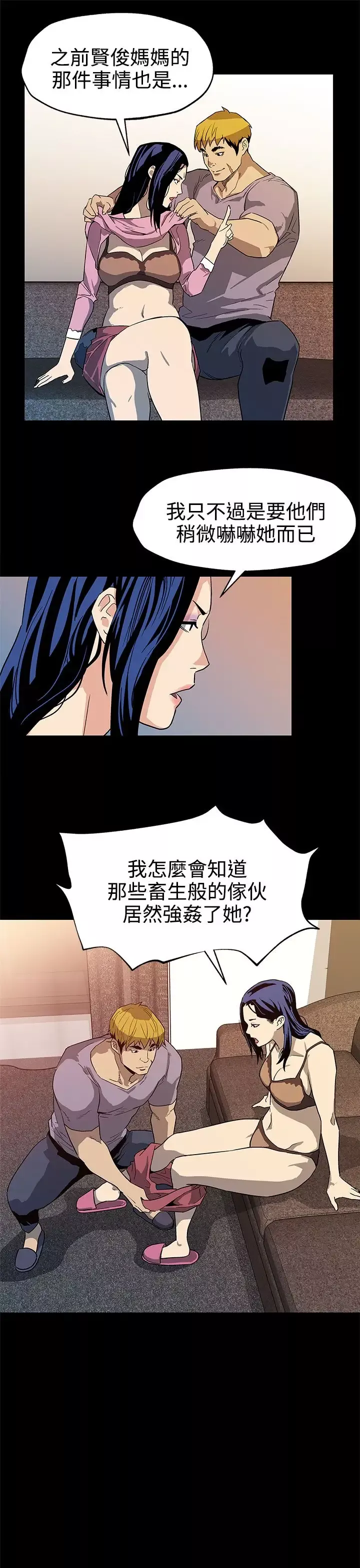 Momcafe第38话-会长的笨手下们