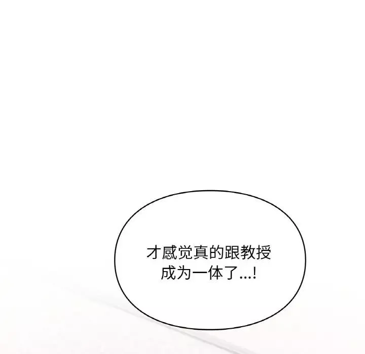 让我一见钟情的他第15話