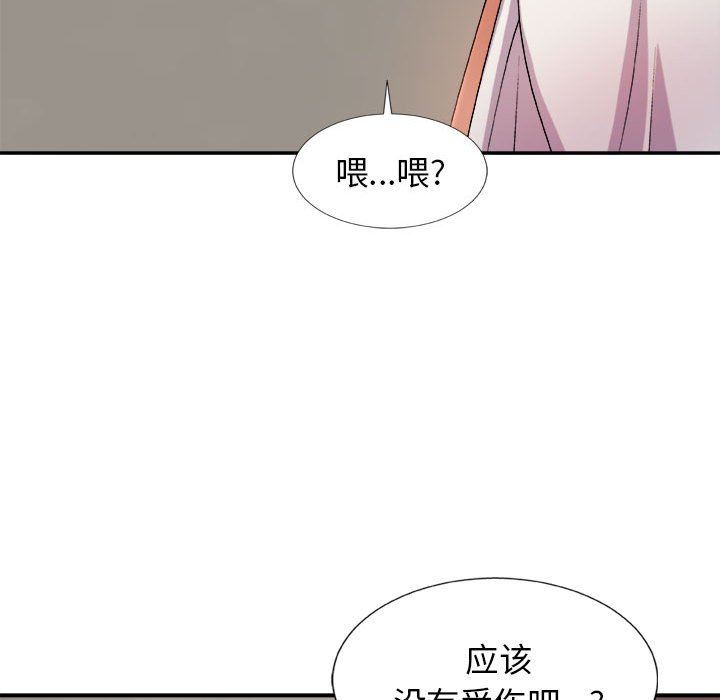 我体内的神君第11话