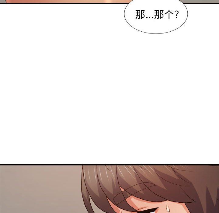 我体内的神君第11话