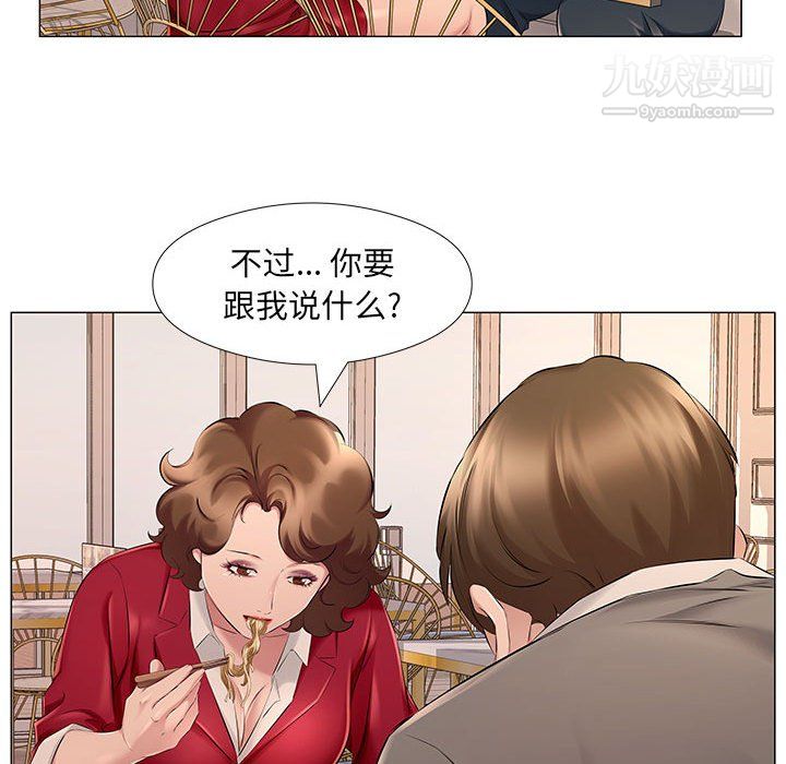 屋檐下的恋人第25话