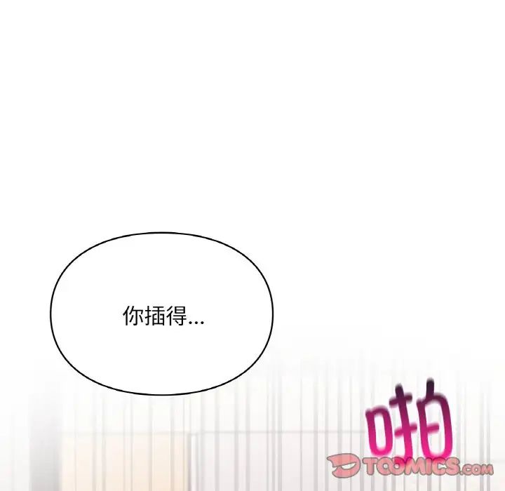 让我一见钟情的他第15话
