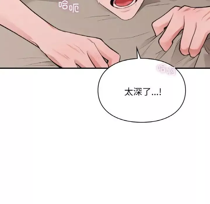 让我一见钟情的他第15話