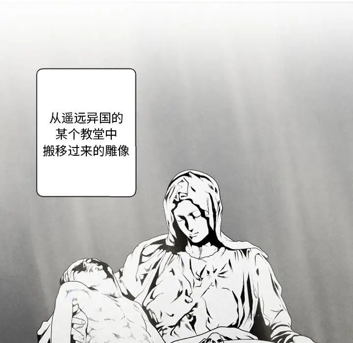 墓誌銘第52话