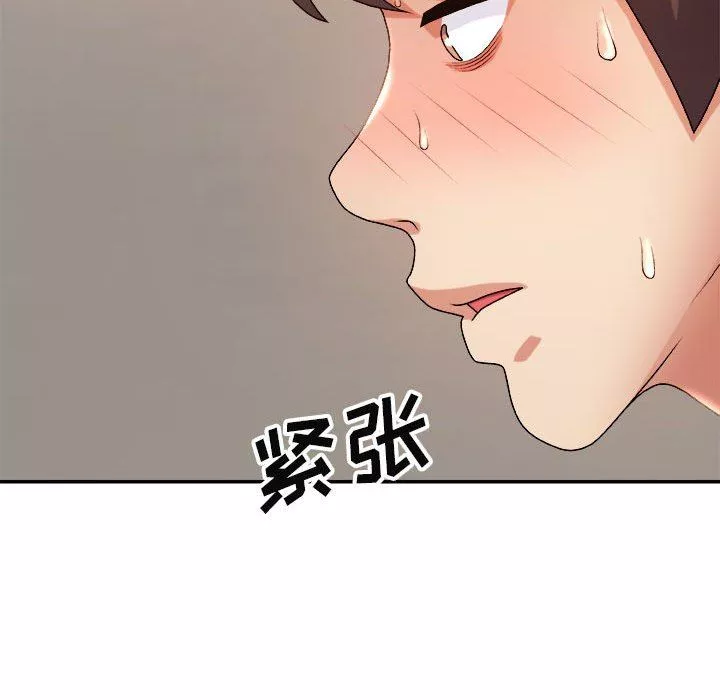 我體內的神君第11話