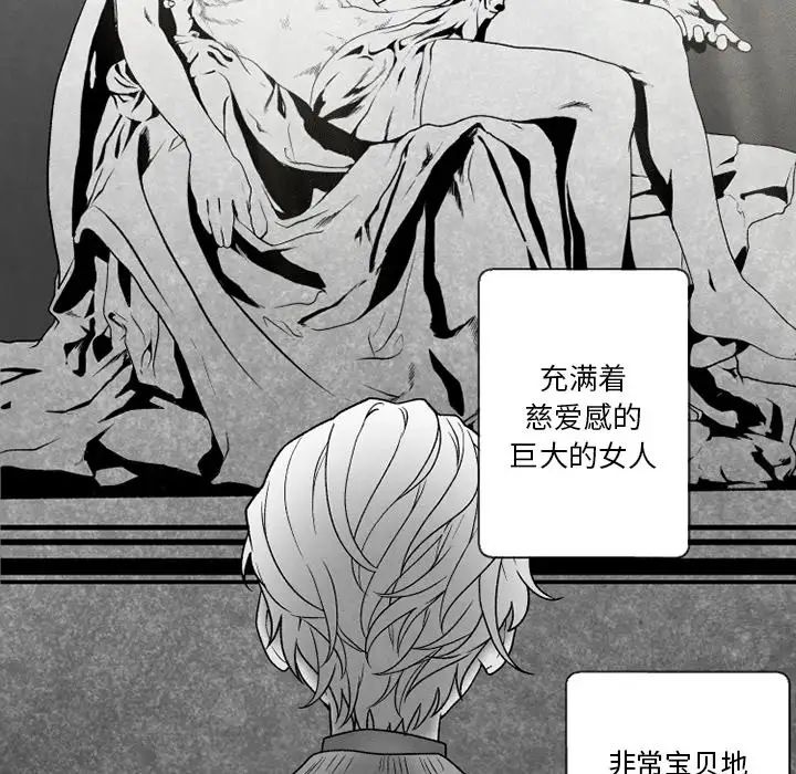 墓誌銘第52话