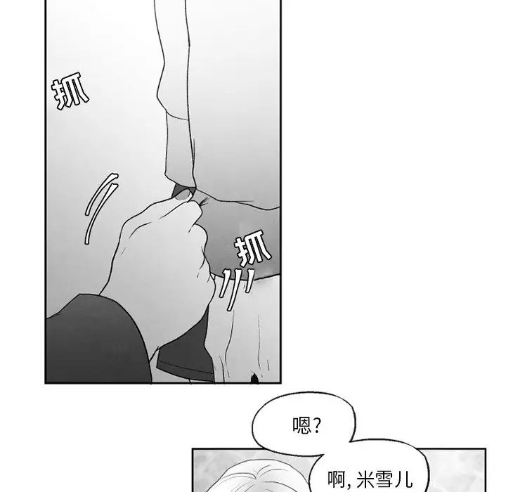 墓誌铭第52话