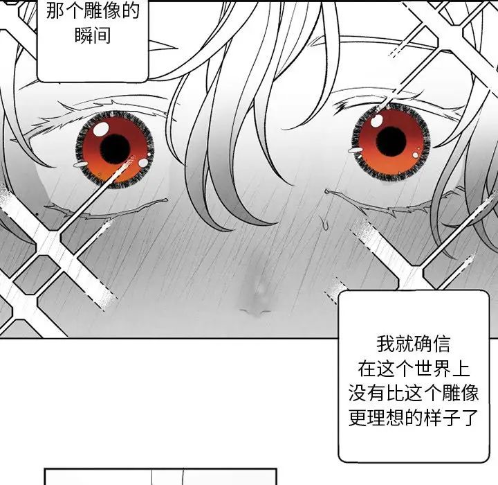 墓誌銘第52话