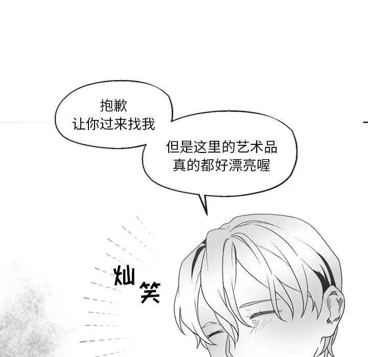墓誌銘第52话