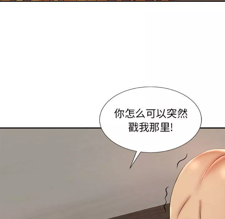 我體內的神君第11話