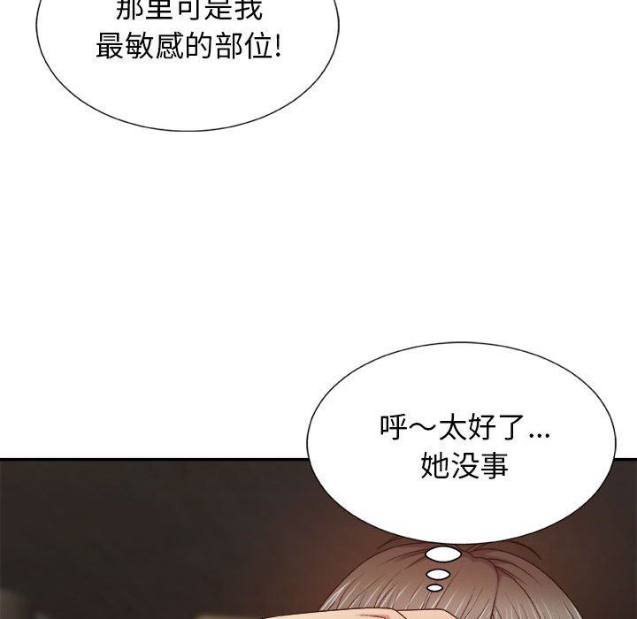 我体内的神君第11话