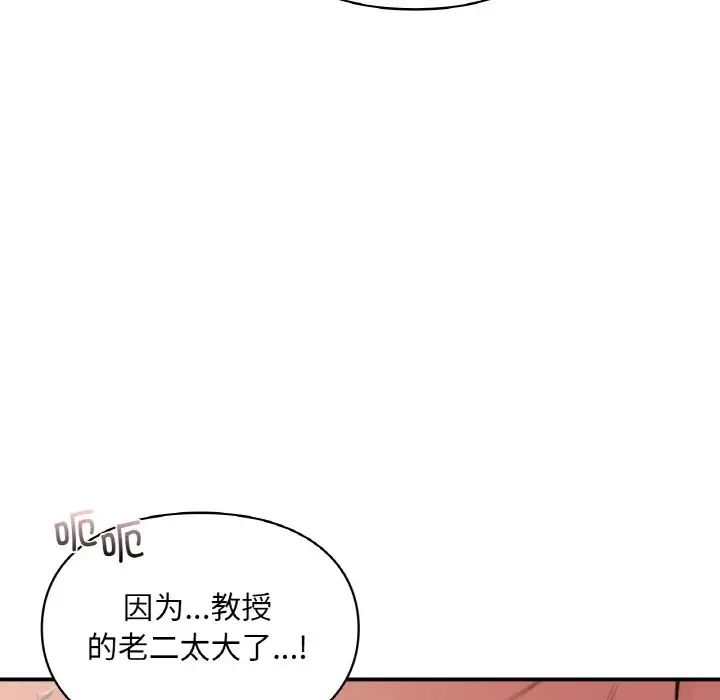 让我一见钟情的他第15话