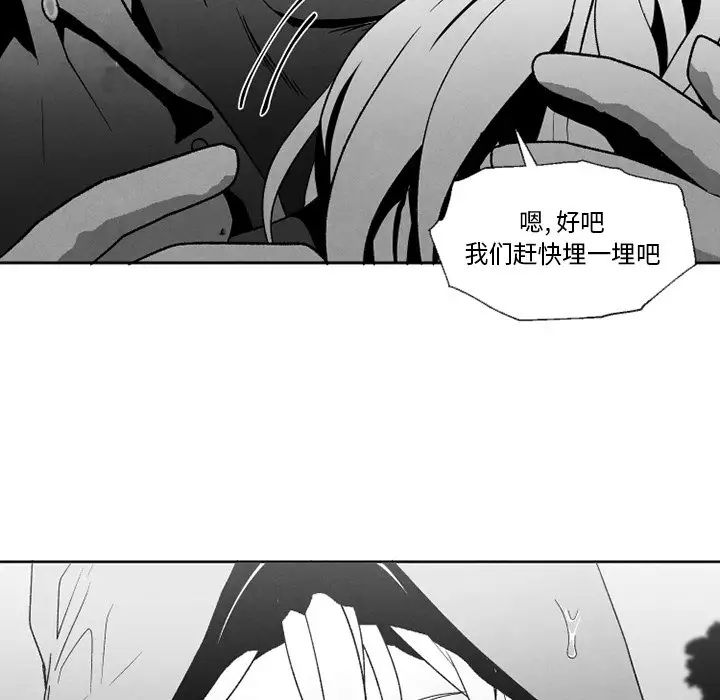 墓誌铭第52话