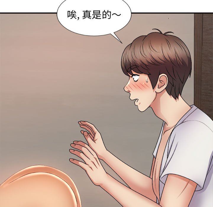 我体内的神君第11话