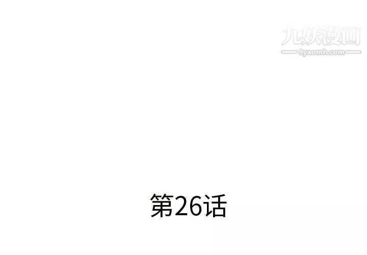 屋簷下的戀人第26話