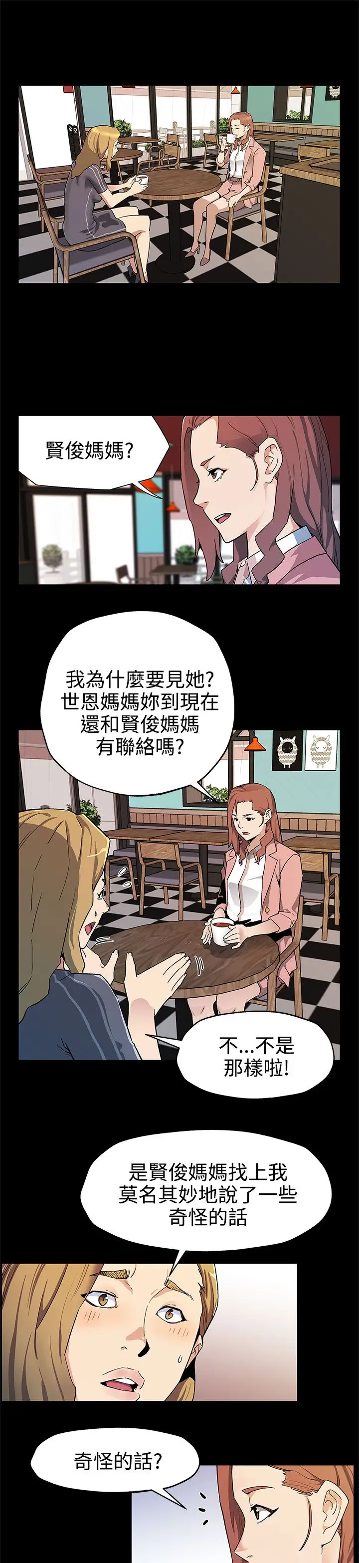 Momcafe第39话-像昨天那样爱我
