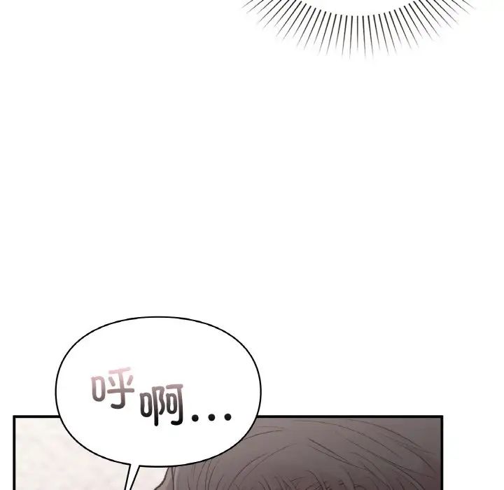 让我一见钟情的他第15话