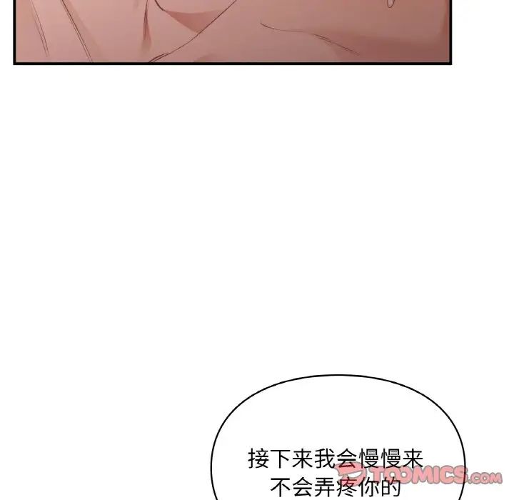 让我一见钟情的他第15话