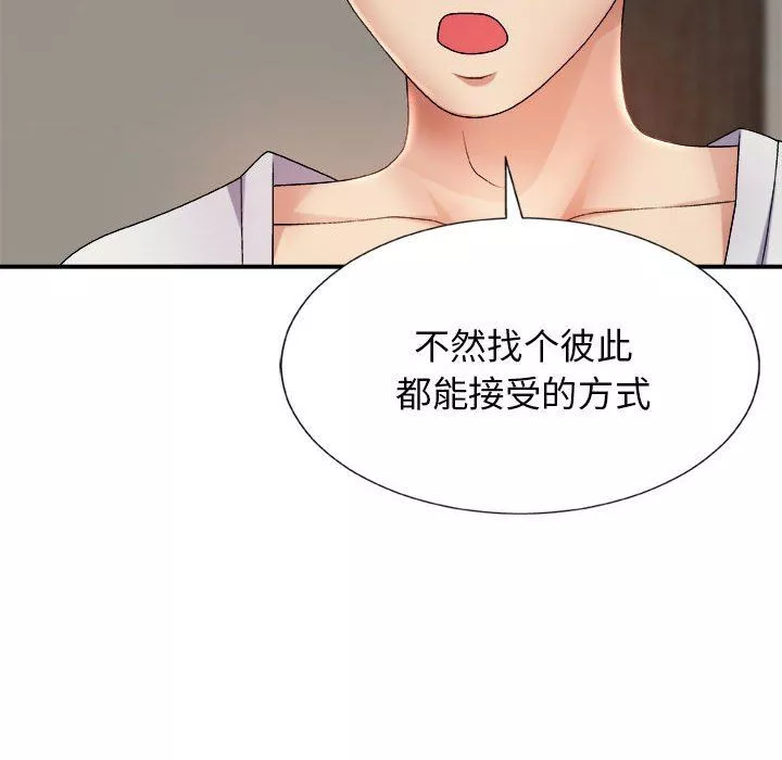 我體內的神君第11話