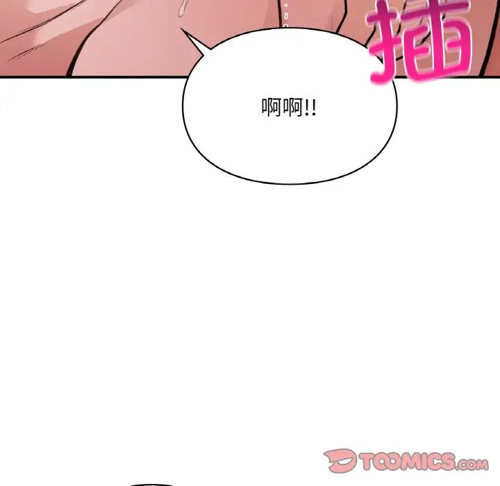 让我一见钟情的他第15话