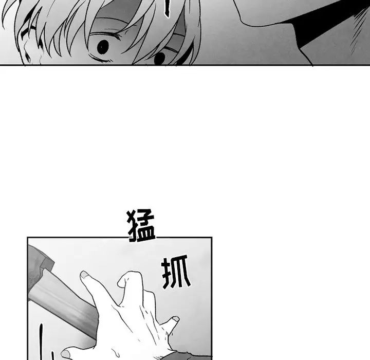 墓誌銘第52话